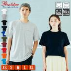 Tシャツ ポケット メンズ 無地 レディース 半袖 厚手 ポケT プリントスター(Printstar) 5.6オンス 00109