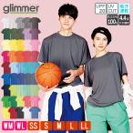 ショッピングＴシャツ Tシャツ メンズ ドライ 速乾 無地 半袖 レディース グリマー(glimmer) 00300-ACT 300act 4.4オンス