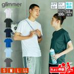 Tシャツ メンズ ドライ 速乾 無地 半袖 レディース グリマー(glimmer) 3.5オンス 00350-AIT 早