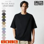 ビッグシルエット Tシャツ メンズ 半袖 無地 レディース 白 黒 ユナイテッドアスレ（United Athle) 夏服 おおきいサイズ 5.6オンス 550801