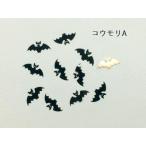 (10 шт. комплект ) летучая мышь. metal детали A.. черный чёрный Halloween ногти bat resin ручная работа 