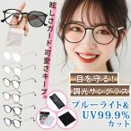 調光サングラス レディース ボストン UVカット ブルーライトカット 大きめ 軽量 サングラス 調光レンズ 40代 30代 20代 b