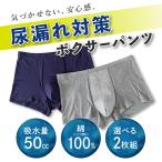  трусы при недержании мужчина 2 шт. комплект большой размер нижнее белье Boxer . вода 50cc скорость . антибактериальный "дышит" моча брать . накладка мужской стрейч Fit . запрет меры темно-синий серый 
