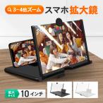 スマホ 拡大鏡 スクリーンアンプ 軽量 おしゃれ 携帯 スタンド 持ち運び 便利 簡単 ブラック 折りたたみ 目の保護 疲労軽減 大画面 ルーペ iphone Android
