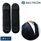 リュックサック 肩パッド ベルト 負担軽