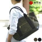 豊岡鞄 直帆布 天ファスナートート