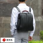 リュック メンズ 本革 豊岡鞄 × YOUTA 縦型 3way ダレスバッグ リュックサック リザードPVC  日本製 革 ビジネスリュック