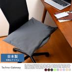 珪藻土 チェアマット Techno-Gateway フワさら抗菌 チェアパッド  イス用 マット クッション 抗菌 座布団 消臭 オフィス 自宅 仕事