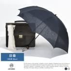 メンズ 日傘 日本製 前原光榮商店 日傘 折りたたみ傘 8本骨 58cm UVカット 麻 かっこいい 男性 おしゃれ シンプル 軽量 リネン 大人 男性