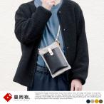 豊岡鞄 嘉玄 壊 KAI サコッシュ 縦型 