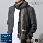 マフラー メンズ ビジネス 冬 Mucros Weavers アルパカマフラー アイルランド製 男性 大人 おしゃれ 高級 カジュアル クリスマス ギフト プレゼント