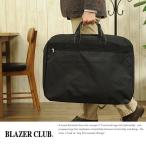  сумка для одежды три складывать черный BLAZER CLUB костюм inserting ga- men to кейс нейлон вешалка имеется 