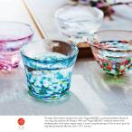 日本を愛する酒好きの 津軽びいどろ おちょこ 日本酒 グラス 日本製 四季の盃 4点セット お猪口