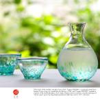 津軽びいどろ 水芭蕉 徳利 おちょこ 3点セット とっくり 盃 日本酒 酒器  日本製 和風 冷酒 かわいい