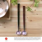 夫婦箸箸置きおしゃれ日本製津軽びい...