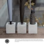 柴田コンクリート 一本傘立て  傘立て 一本用 コンパクト 小さい 省スペース おしゃれ 収納 小型 日本製