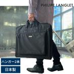 PHILIPE LANGLETga- men to кейс мужской женский сумка для одежды траурный костюм костюм inserting сделано в Японии . холм производства костюм перевозка праздничные обряды свадьба командировка путешествие 