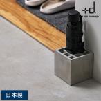 傘立て おしゃれ コンパクト ＋d スプラッシュ スクエア モルタル 傘たて 省スペース 日本製 玄関 屋外 おしゃれ アンブレラスタンド