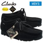 Clarks クラークス WALLABEE GTX ワラビー ゴアテックス ビブラムソール 26149449 BLACKSUEDE ブラックスエード  メンズ モカシン