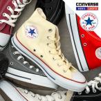【返品交換可】CONVERSE コンバース ハイカット ホワイト ブラック レッド オプティカルホワイト ネイビー レディース メンズサイズあり スニーカー