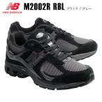 ショッピングニューバランス 【返品交換可】New Balance ニューバランス M2002RBL M2002RBL M2002RBL ブラック メンズ レディースサイズあり スニーカー