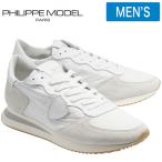 全商品返品可 フィリップモデル PHILIPPE MODEL TZLU 2101  ホワイト BLANC TRPX LOW MAN TRPX L U BASIC M メンズ スニーカー