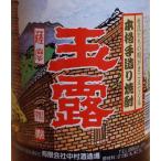 芋焼酎玉露黒900ml