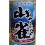 芋焼酎山雀1800ml