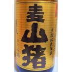 麦焼酎 麦山猪  720ml