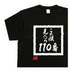 この顔見たら110番 デ�