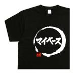 マイペース デザイン�