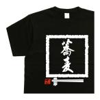 Tシャツ蕎麦メンズ黒 �