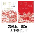  коллекционное издание национальное достояние верх и низ шт комплект юность . цветок дорога .