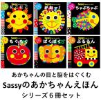 0 лет . рекомендация! малыш. глаз .... ... впервые .. книга с картинками Sassy. малыш ... серии 6 шт. комплект 