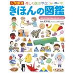  Shogakukan Inc.. ребенок иллюстрированная книга pre NEO легко играть .. входить . подготовка .... иллюстрированная книга 