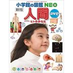  Shogakukan Inc.. иллюстрированная книга NEO[ новый версия ] человек DVD есть 