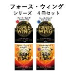  сила * wing серии 4 шт. комплект 