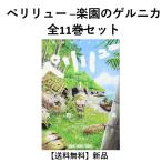 [ новый товар ]peli дракон. приятный .. гель nika. все 11 шт все тома в комплекте 