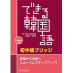 [ звук распределение ] возможен корейский язык первый средний класс Bridge 