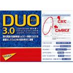 DUO 3.0　560例文で現代英語の重要単語1600語と、熟語1000語をマスター