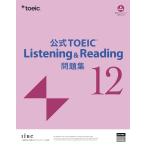  официальный TOEIC Listening &amp; Reading рабочая тетрадь 12