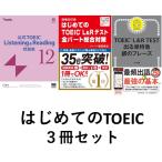  впервые .. TOEIC3 шт. комплект | официальный TOEIC L&amp;R рабочая тетрадь 12| впервые .. TOEIC L&amp;R тест все часть обобщенный меры |TOEIC L&amp;R TEST выходить одиночный Special внезапный серебряный. fre-z