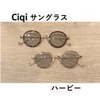 Ciqi HERBIE シキ ハービー サングラス 〈ソフトケース付き〉
