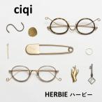 Ciqi HERBIE　シキ ハービー　リーディンググラス　PCめがね　老眼鏡　ブルーライトカットめがね〈ソフトケース付き〉