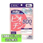 [3980 иен и больше бесплатная доставка ] DHC.. type биотин 60 день supplement дополнение 
