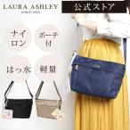 【公式】ポーチ付き LAURA ASHLEY ローラアシュレイ ブランド レディース ショルダー ショルダーバッグ 斜めがけ 多機能 ILNL-04