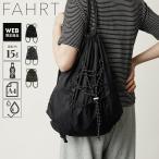 【公式】FAHRT ファート ナップサック ナップザック 15L ドローコードナップザック シンプル 軽量 撥水 KNAP-01F