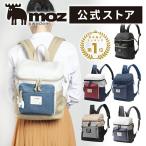 【公式】moz モズ リュック レディース 軽量 軽い 小さめ 通勤 通学 おしゃれ B5 軽量 ミニリュックサック ZZEI-04 送料無料