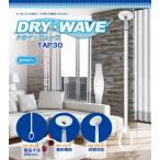  потолок грузоподъемность ниже сушилка для белья Takara промышленность dry * wave TAP30 предмет . металлический материал 1 шт. распродажа женщина . добрый сушилка для белья. 