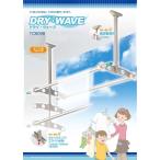  новый функция! удобный arm установка и снятие c функцией грузоподъемность ниже type возможно животное . металлический материал Takara промышленность dry * wave TC6090 1 комплект 2 шт ..